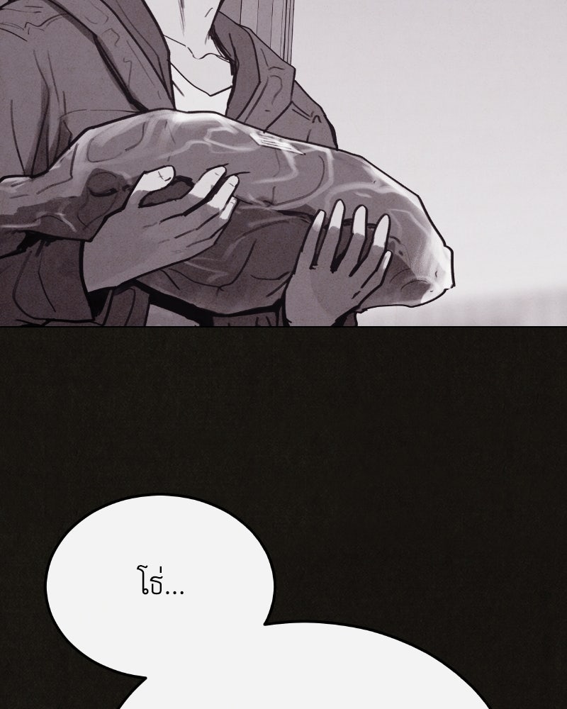 ล่าเลียนแบบ - หน้า 115