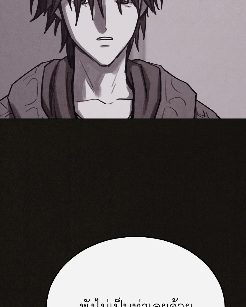 ล่าเลียนแบบ - หน้า 119