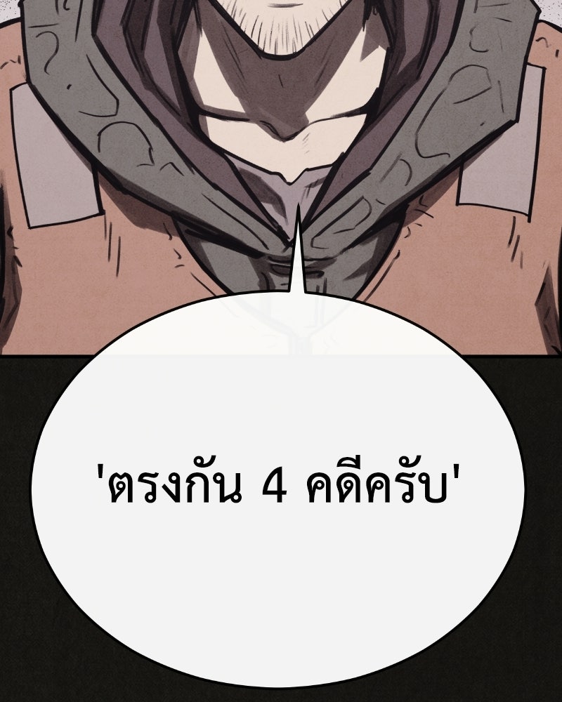 ล่าเลียนแบบ - หน้า 12