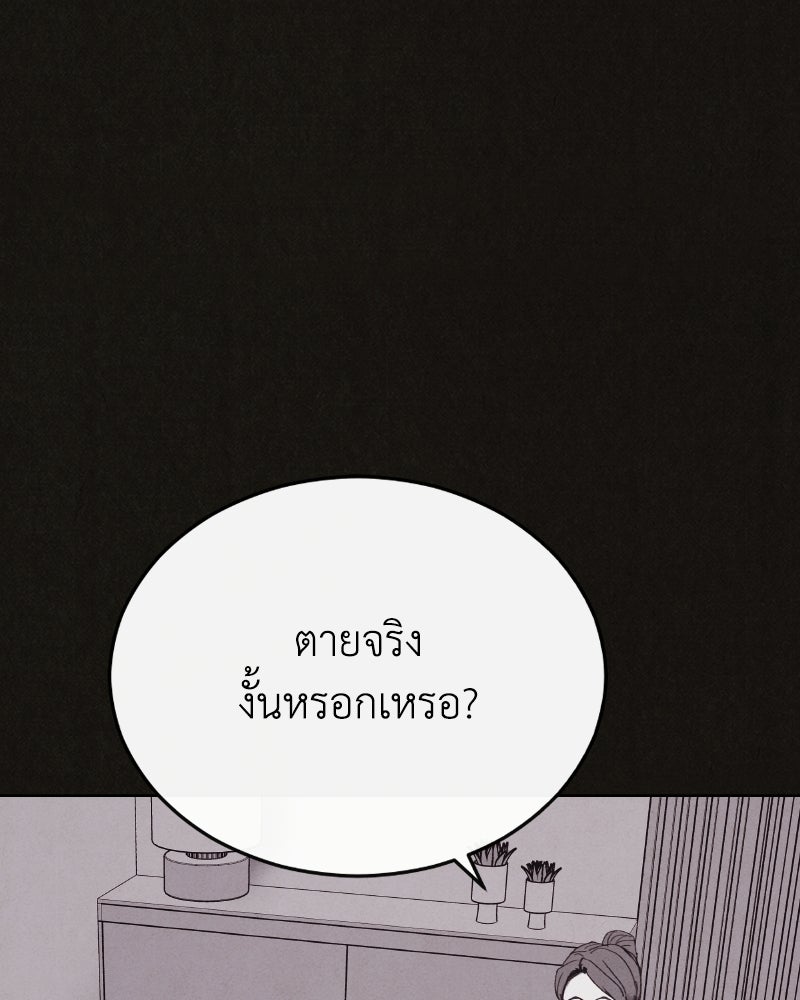 ล่าเลียนแบบ - หน้า 121