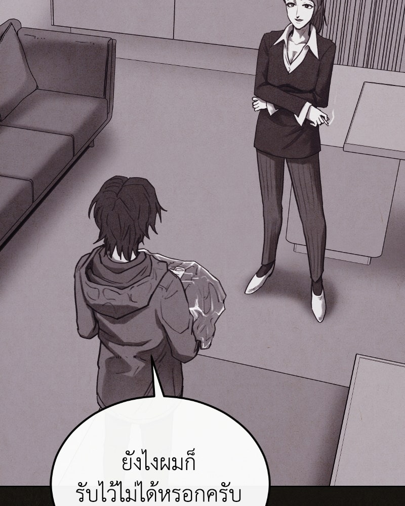 ล่าเลียนแบบ - หน้า 122
