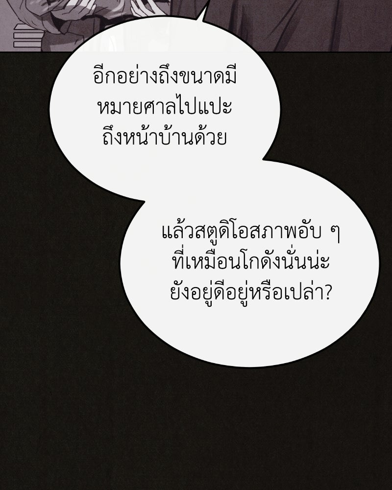 ล่าเลียนแบบ - หน้า 128