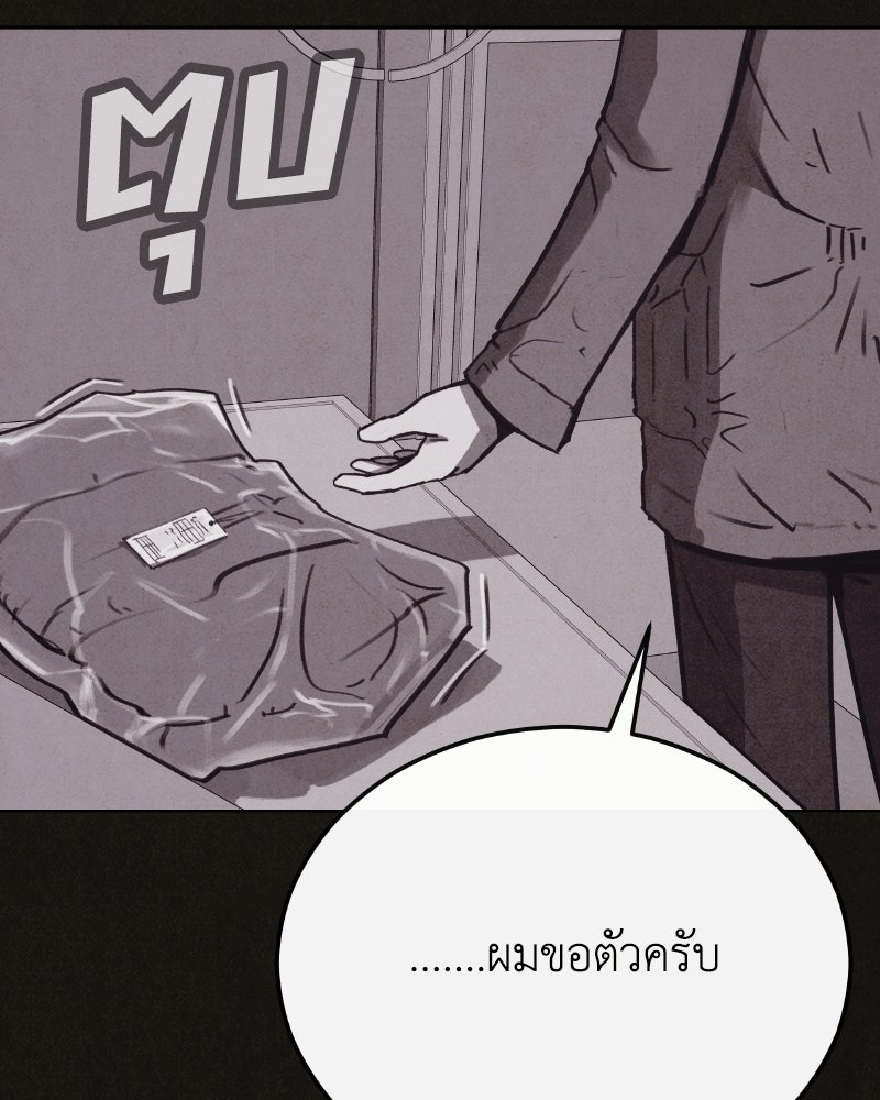 ล่าเลียนแบบ - หน้า 129