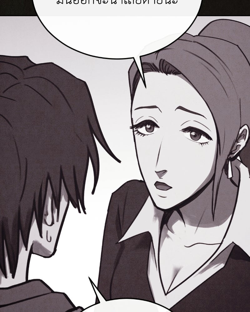 ล่าเลียนแบบ - หน้า 140