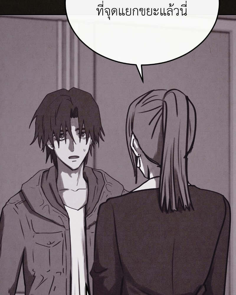 ล่าเลียนแบบ - หน้า 142