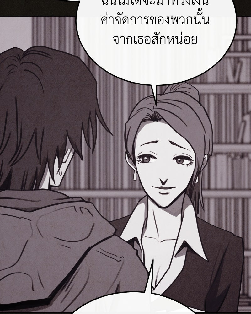 ล่าเลียนแบบ - หน้า 148