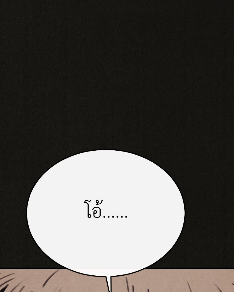 ล่าเลียนแบบ - หน้า 15