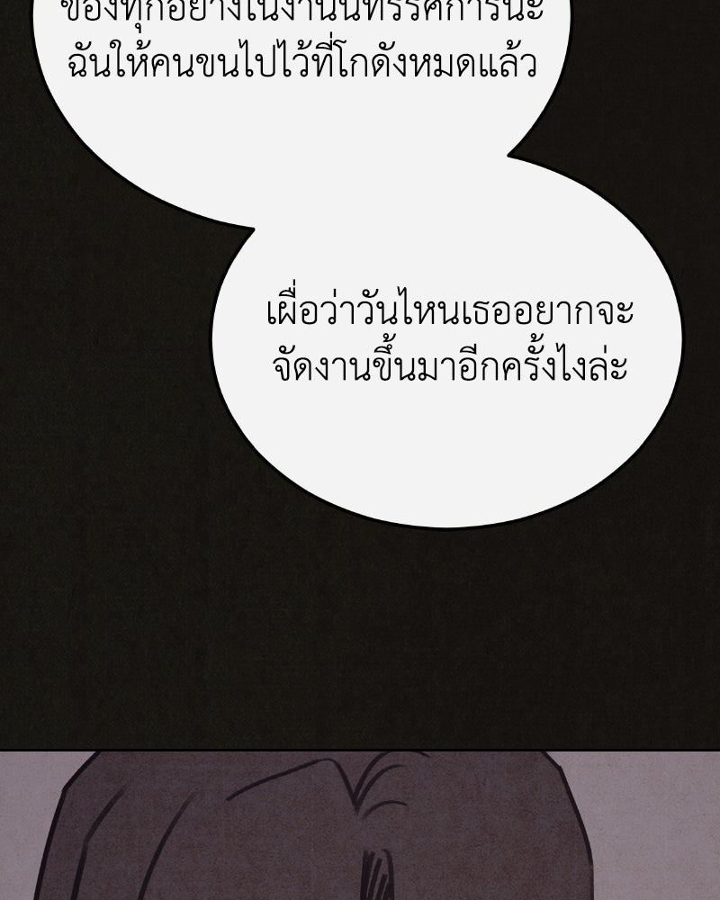 ล่าเลียนแบบ - หน้า 151