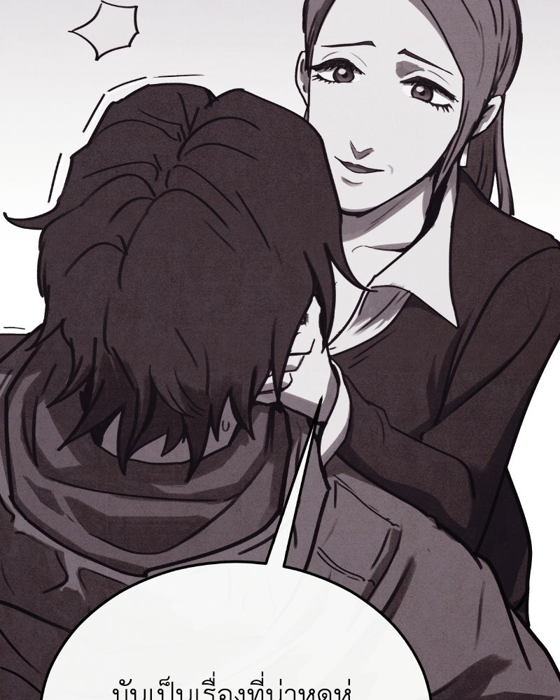 ล่าเลียนแบบ - หน้า 154