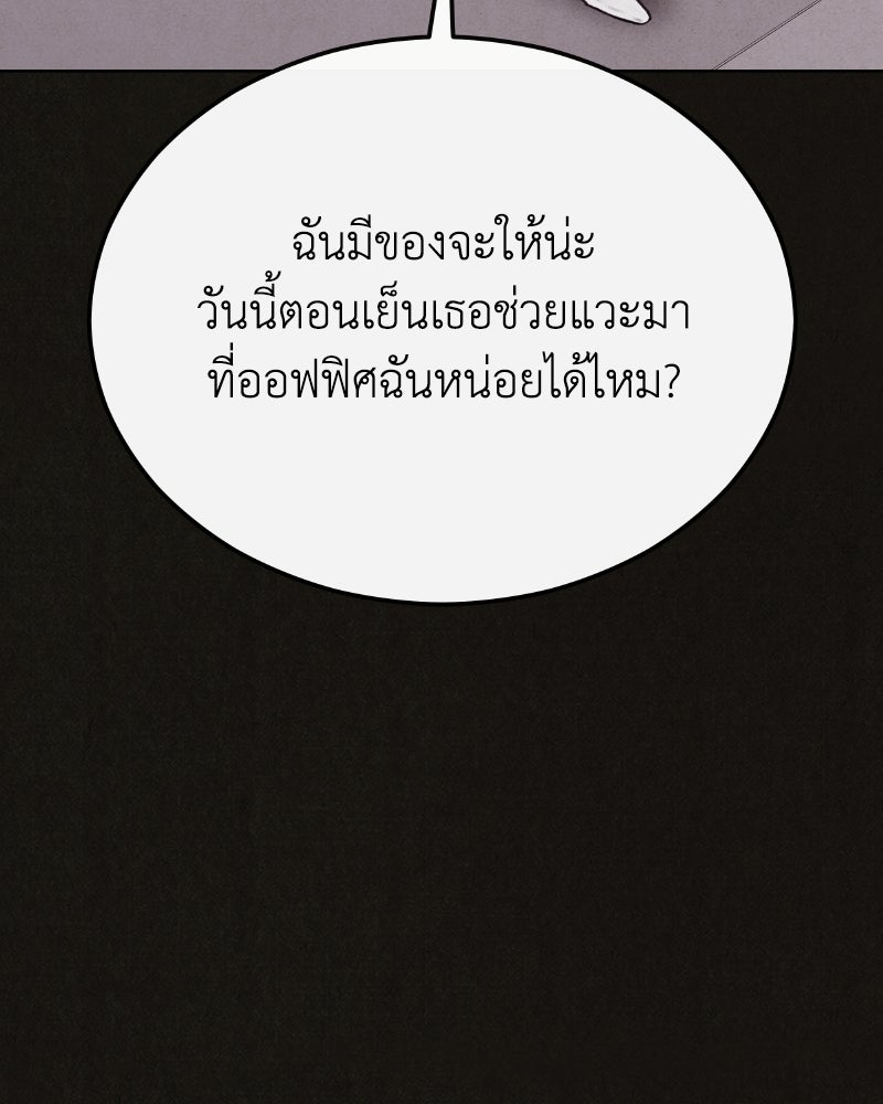 ล่าเลียนแบบ - หน้า 167