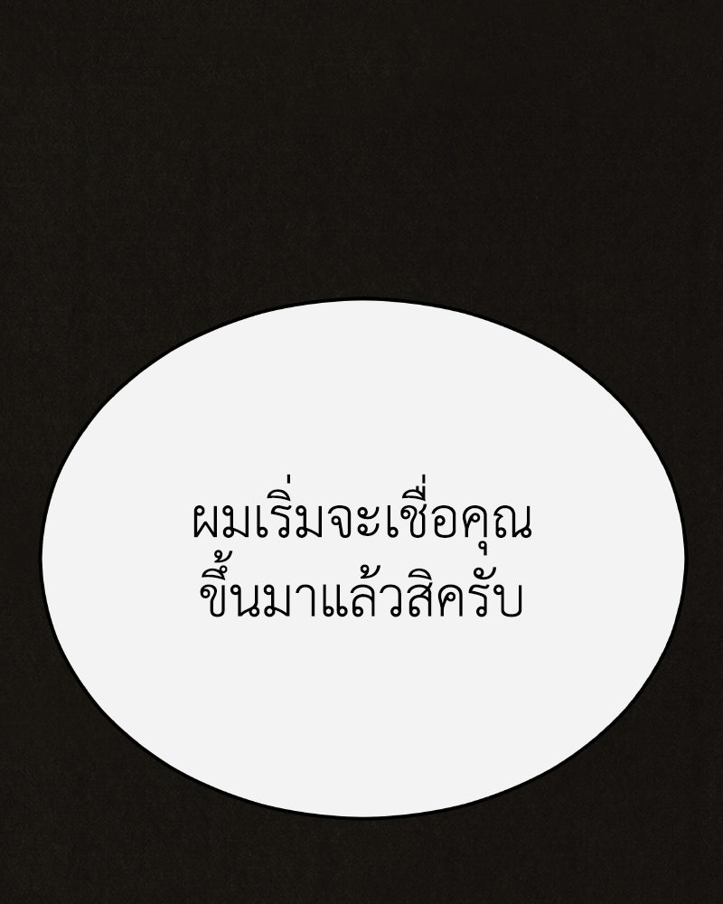 ล่าเลียนแบบ - หน้า 17