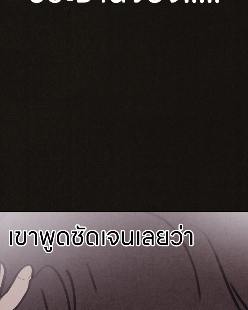 ล่าเลียนแบบ - หน้า 170