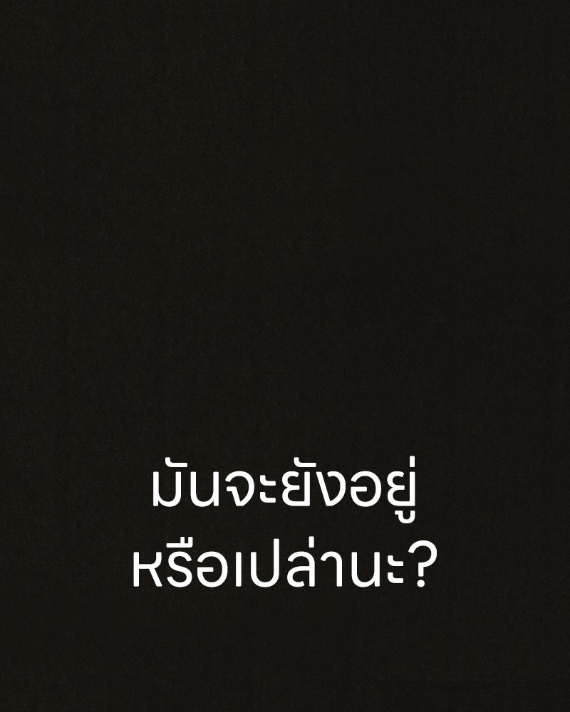 ล่าเลียนแบบ - หน้า 172