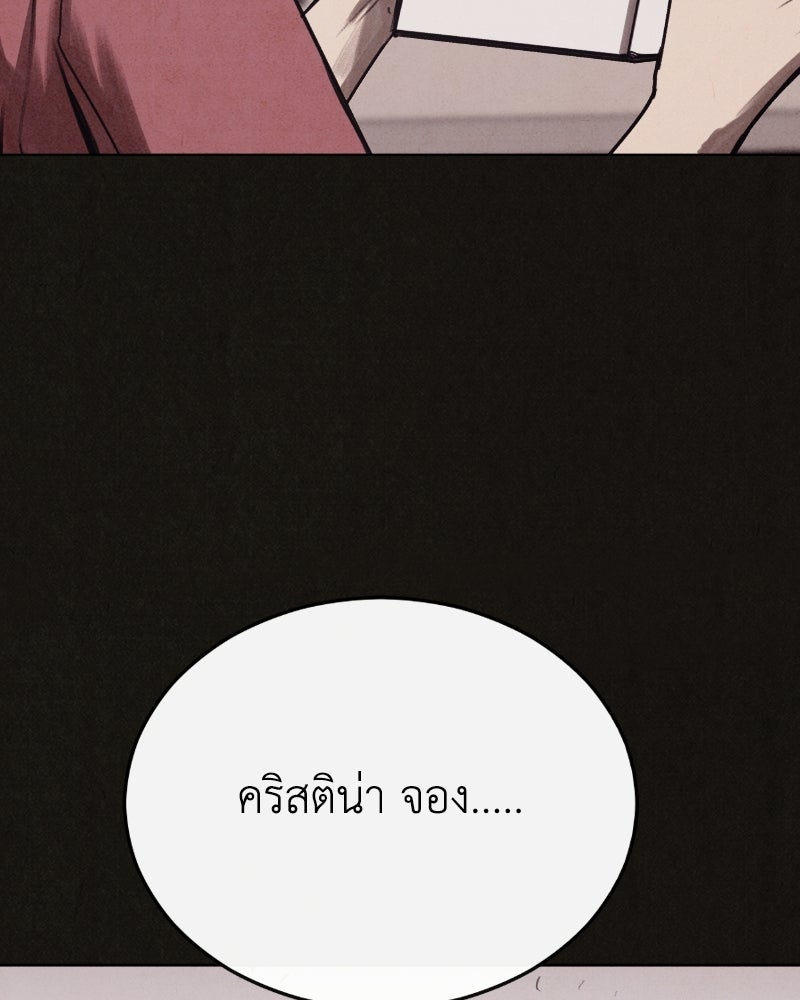 ล่าเลียนแบบ - หน้า 176