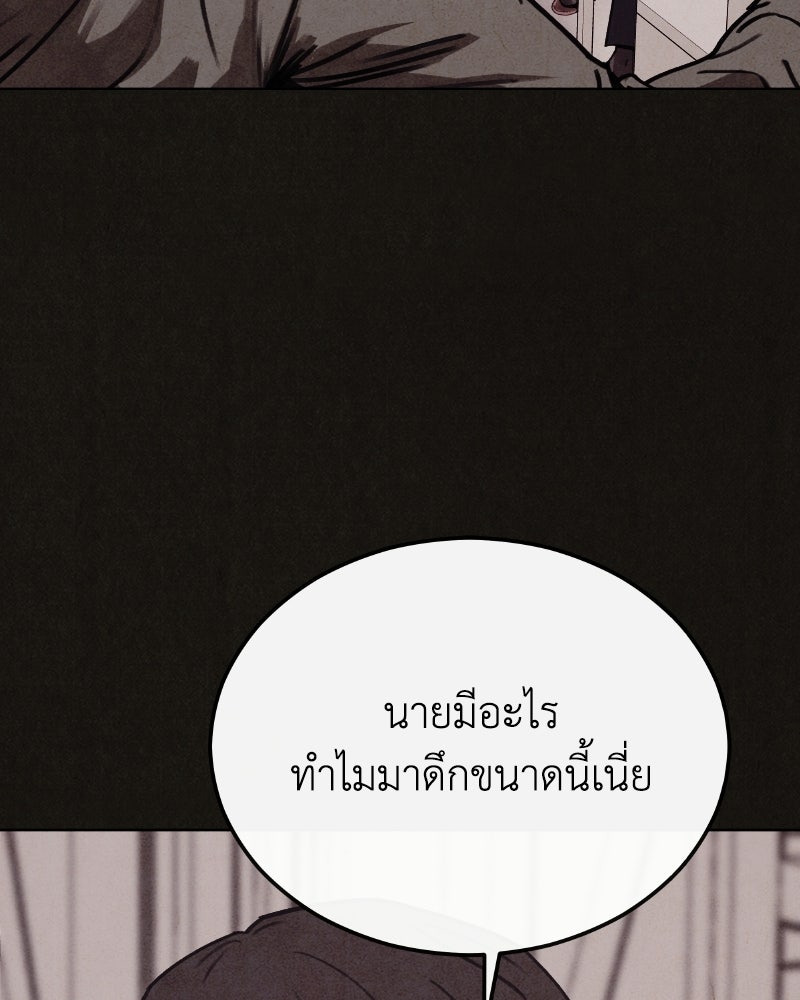 ล่าเลียนแบบ - หน้า 185
