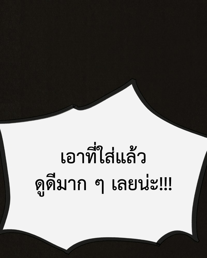ล่าเลียนแบบ - หน้า 191