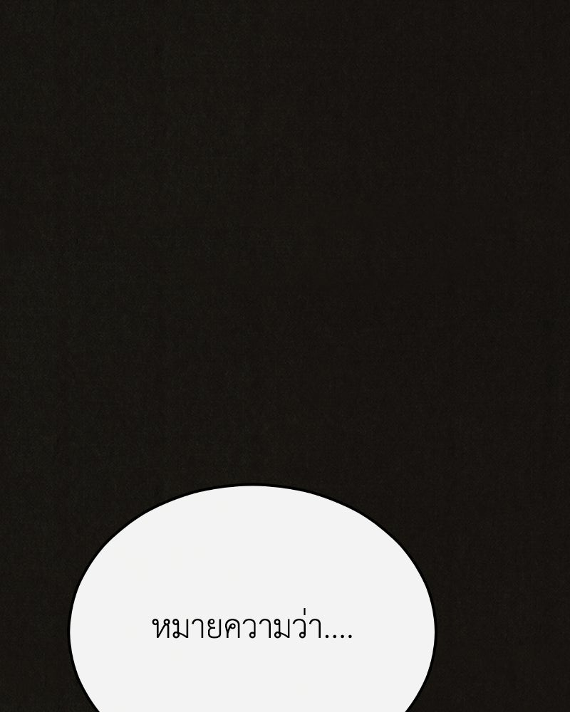 ล่าเลียนแบบ - หน้า 21