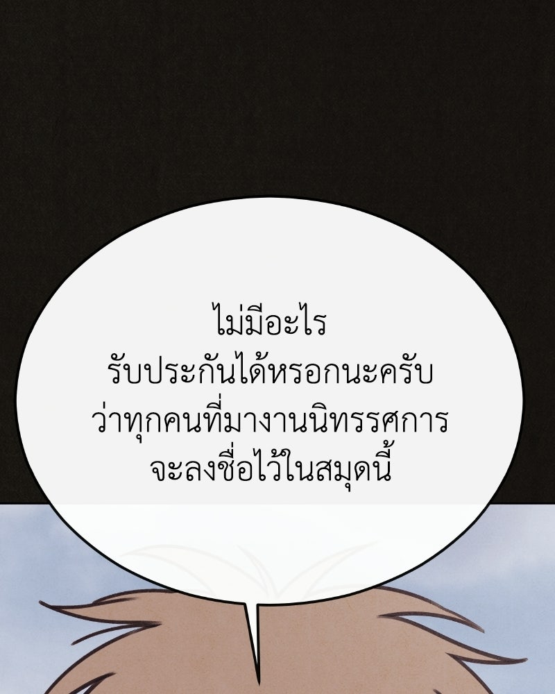 ล่าเลียนแบบ - หน้า 27