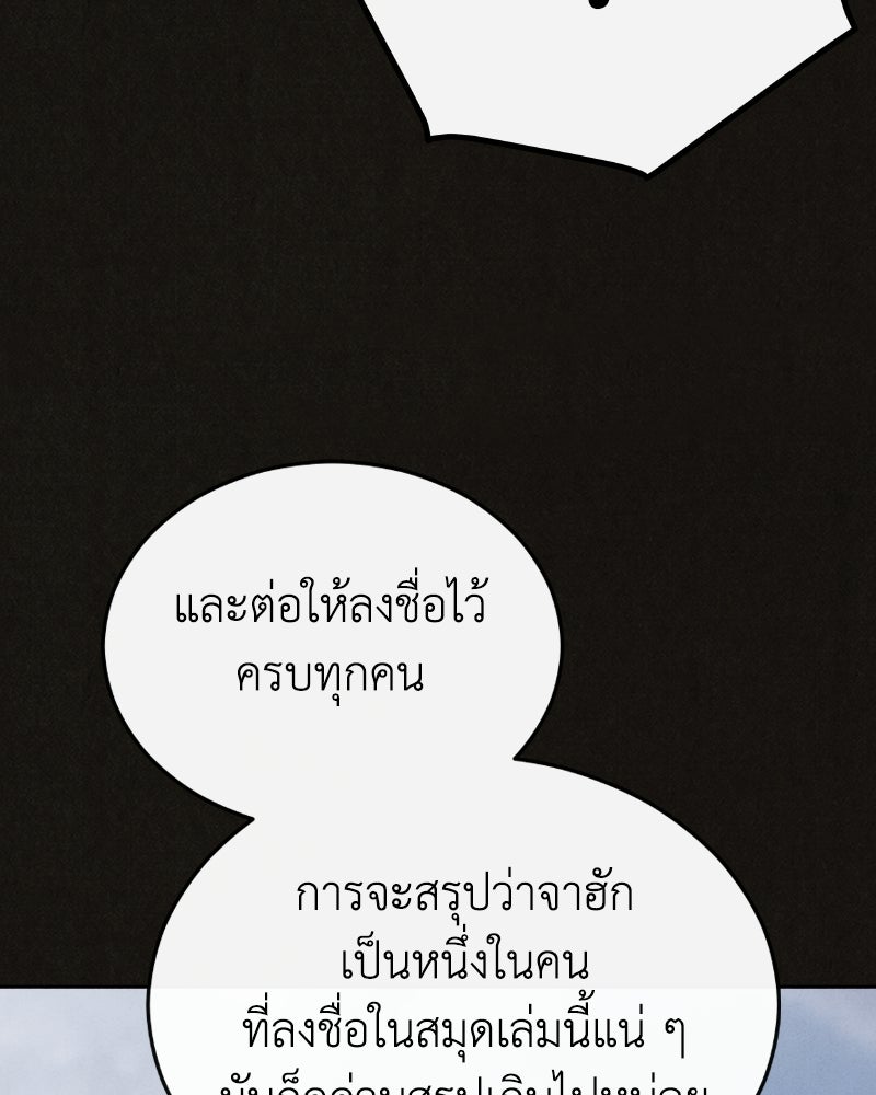 ล่าเลียนแบบ - หน้า 29