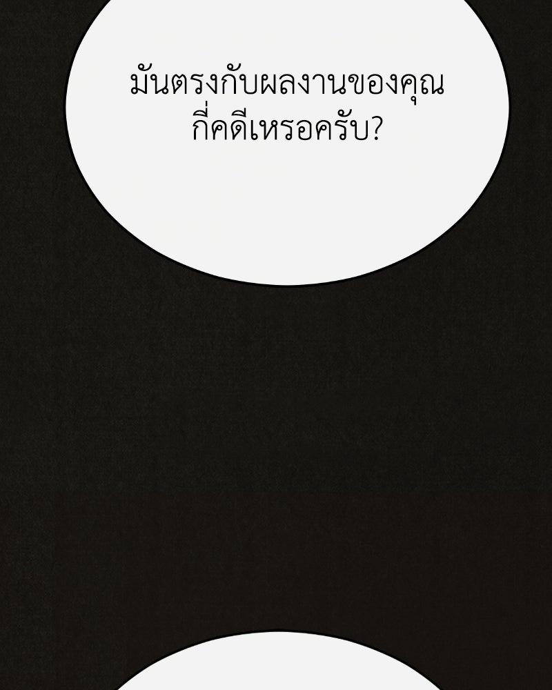 ล่าเลียนแบบ - หน้า 3