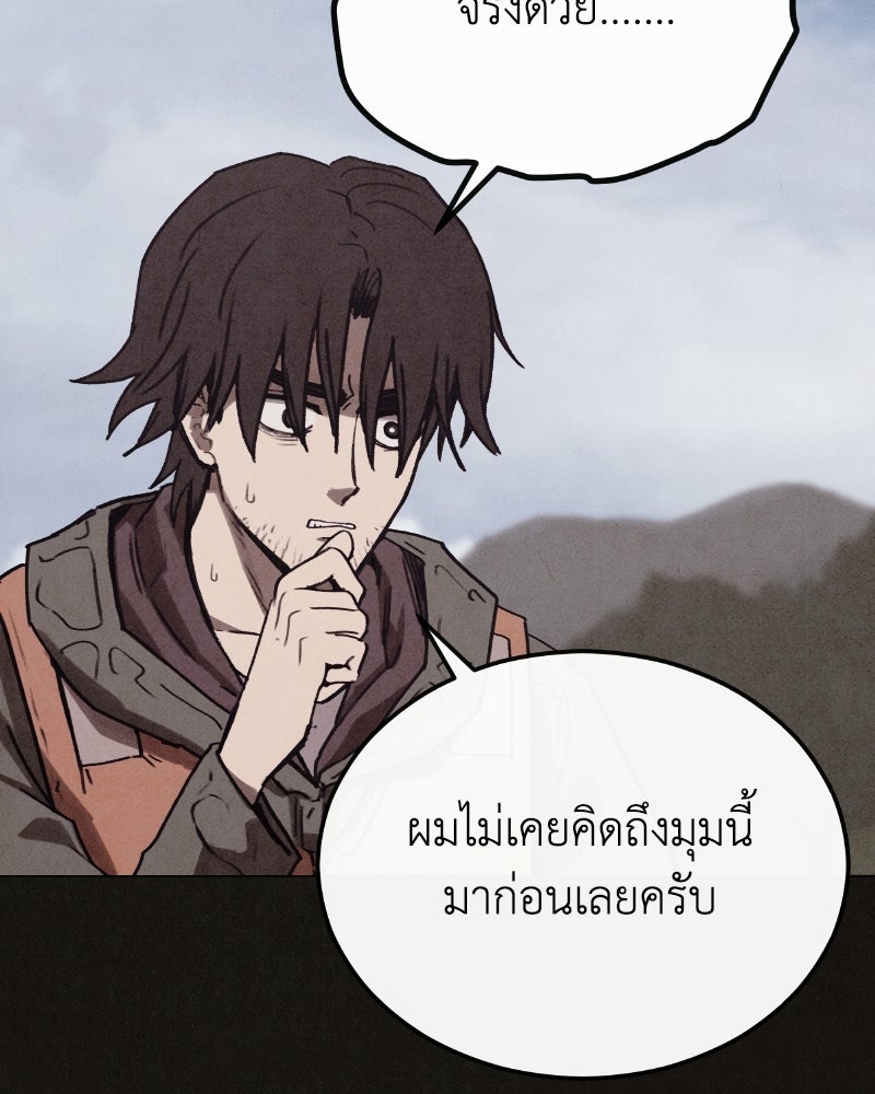 ล่าเลียนแบบ - หน้า 32