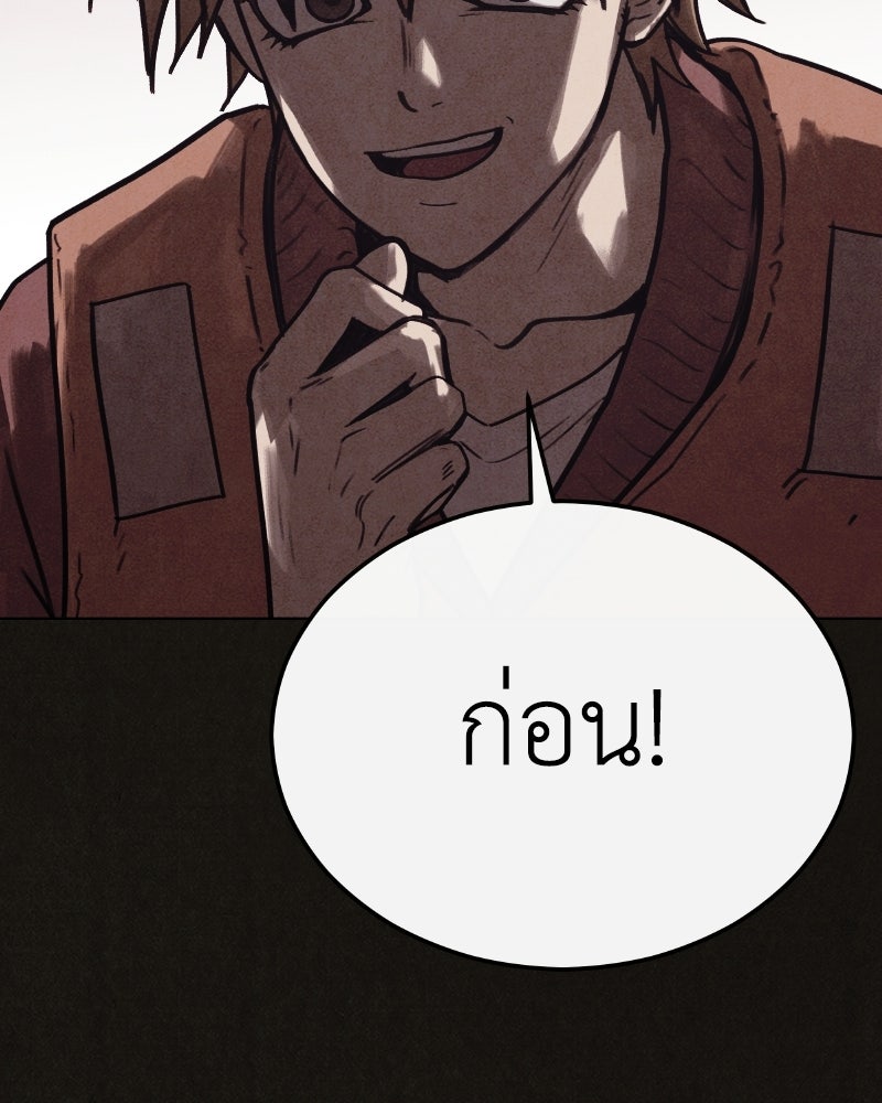 ล่าเลียนแบบ - หน้า 36