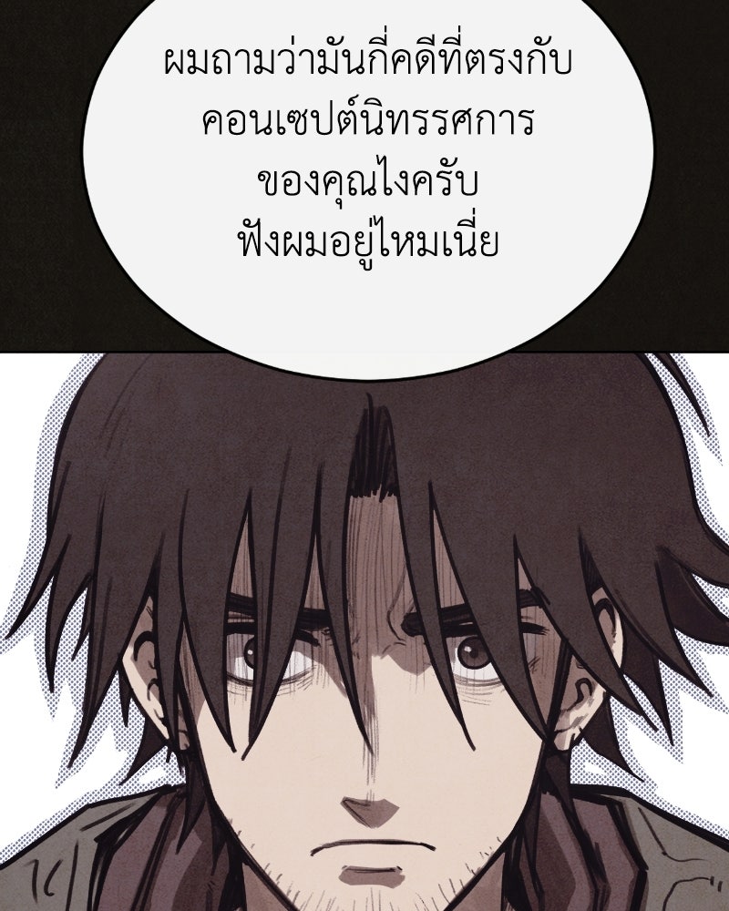 ล่าเลียนแบบ - หน้า 4
