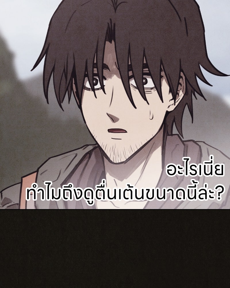 ล่าเลียนแบบ - หน้า 40