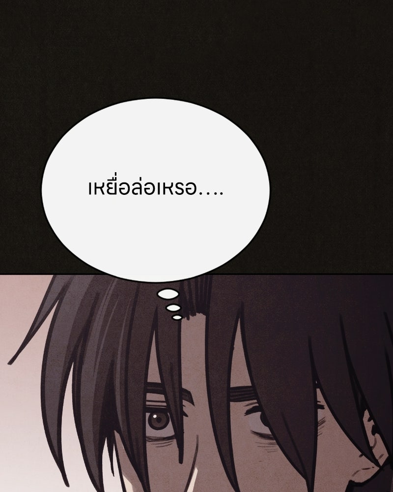 ล่าเลียนแบบ - หน้า 41