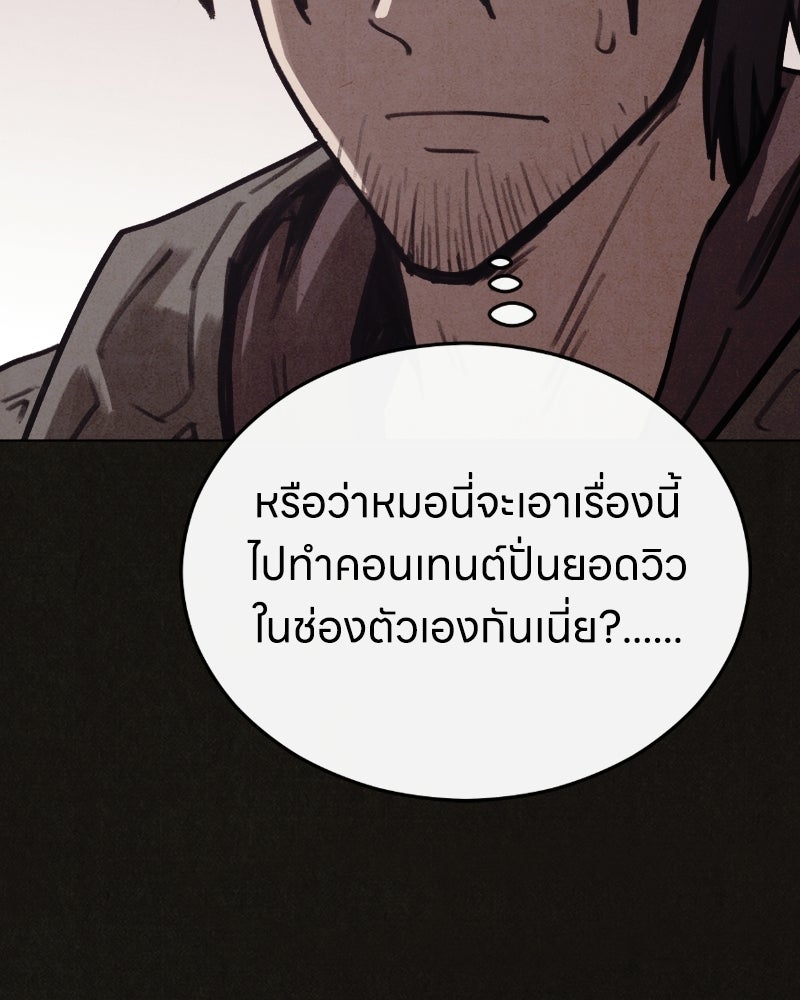 ล่าเลียนแบบ - หน้า 42
