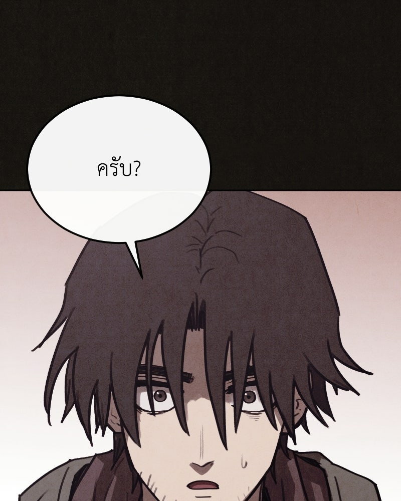 ล่าเลียนแบบ - หน้า 45
