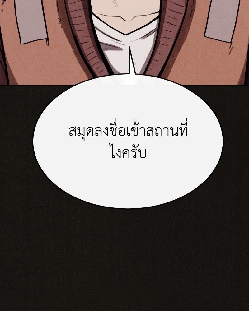 ล่าเลียนแบบ - หน้า 48