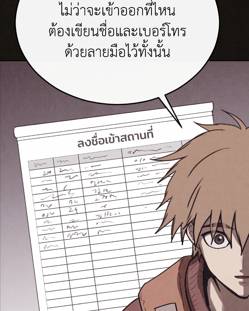 ล่าเลียนแบบ - หน้า 53