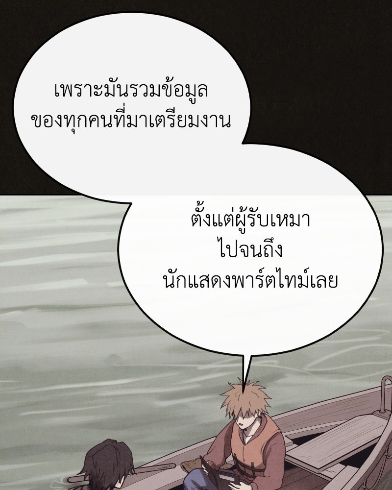 ล่าเลียนแบบ - หน้า 55
