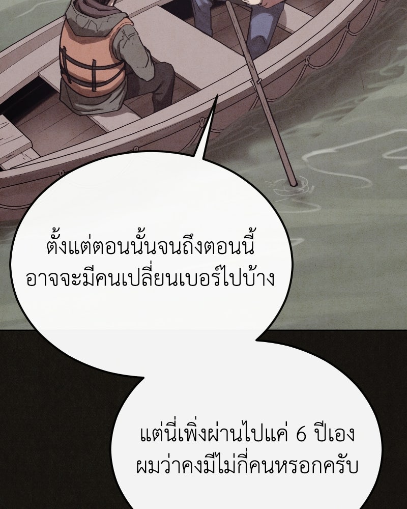 ล่าเลียนแบบ - หน้า 56