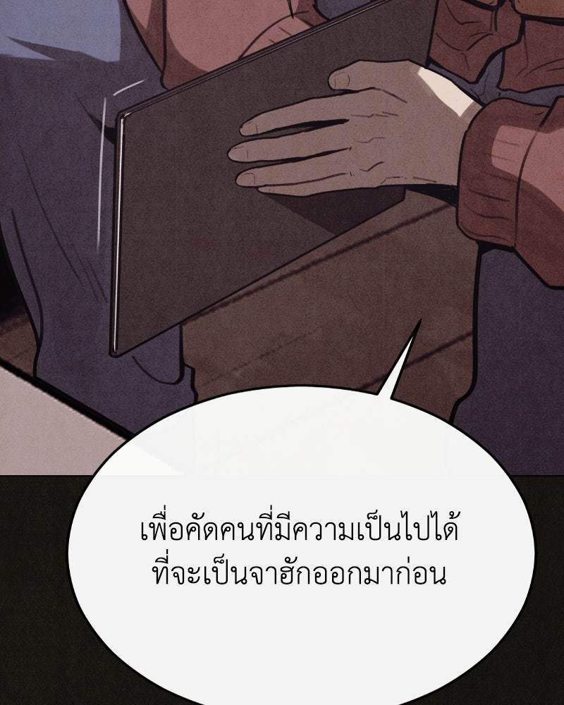 ล่าเลียนแบบ - หน้า 58