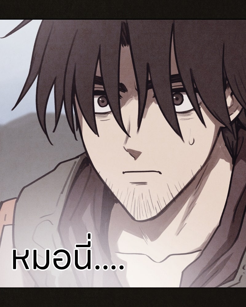 ล่าเลียนแบบ - หน้า 62