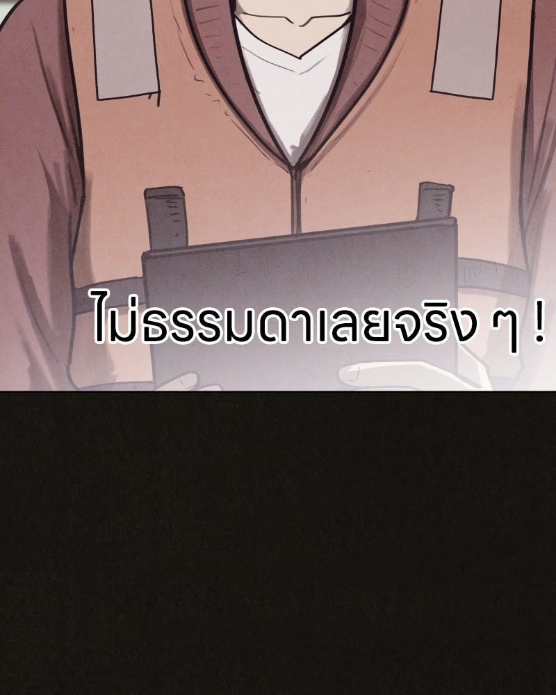ล่าเลียนแบบ - หน้า 65