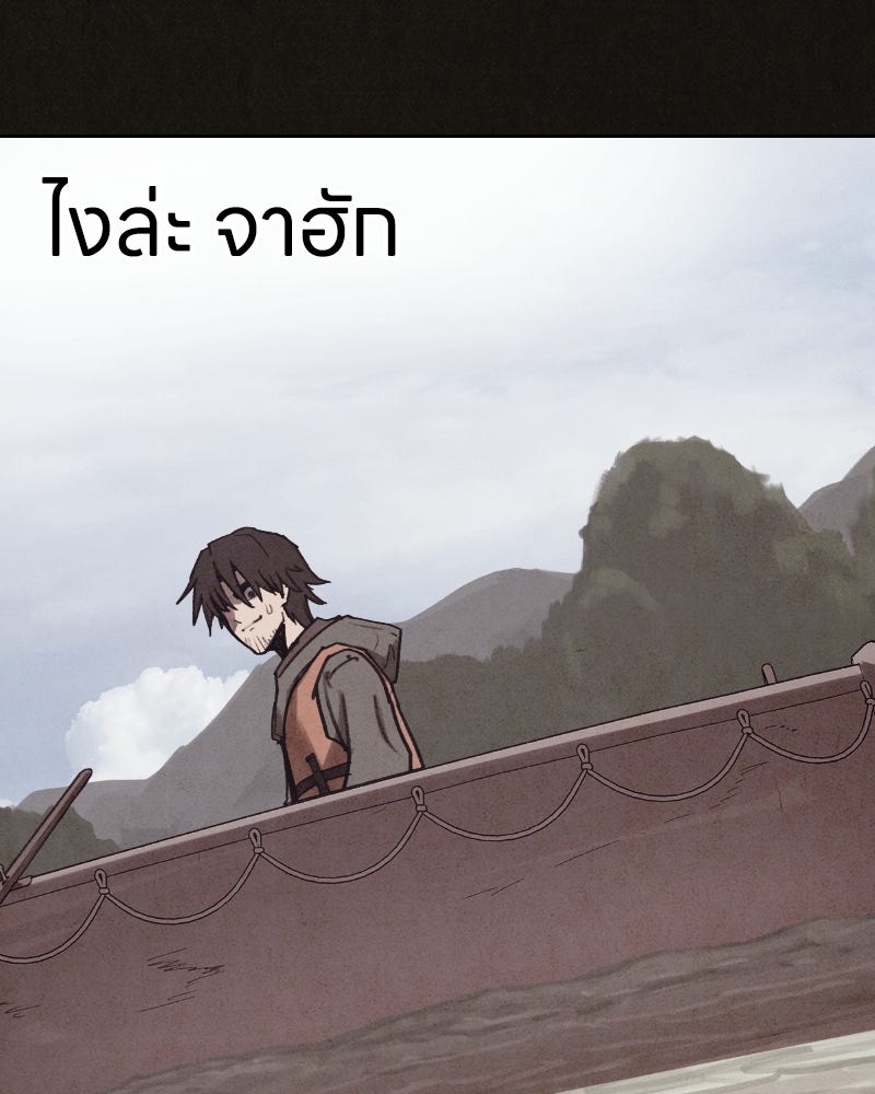 ล่าเลียนแบบ - หน้า 68