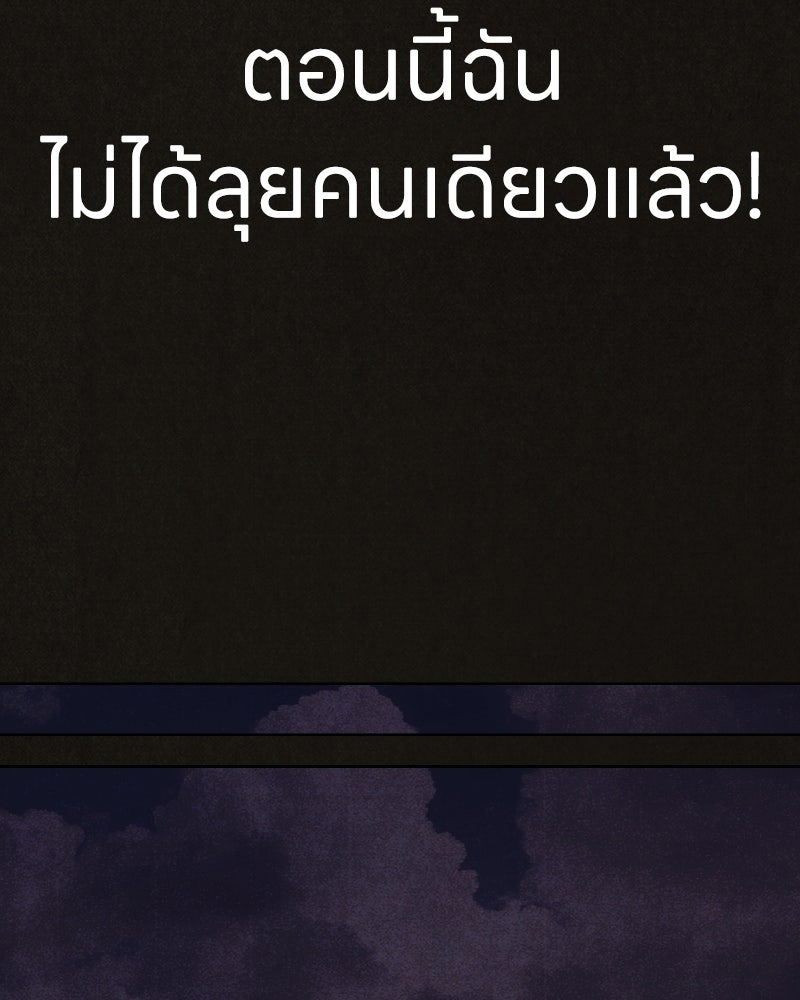 ล่าเลียนแบบ - หน้า 70