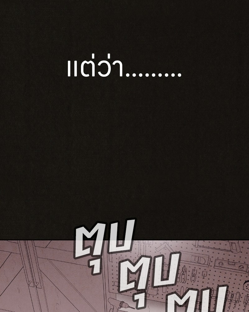 ล่าเลียนแบบ - หน้า 72