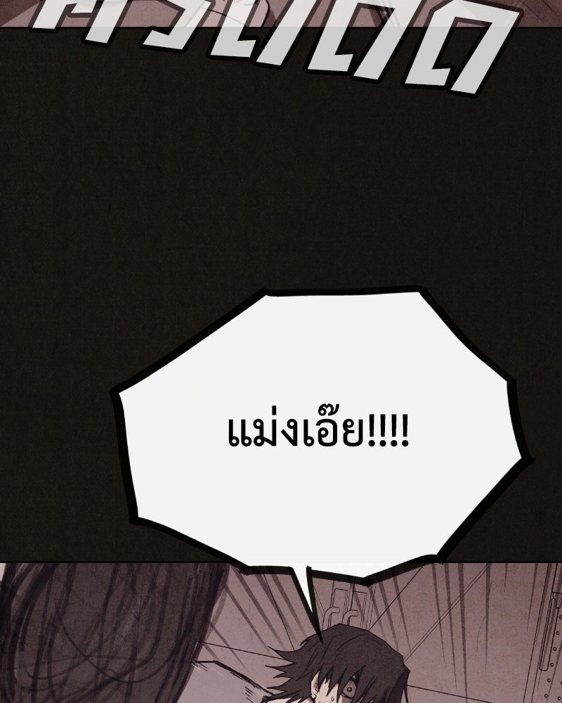 ล่าเลียนแบบ - หน้า 80