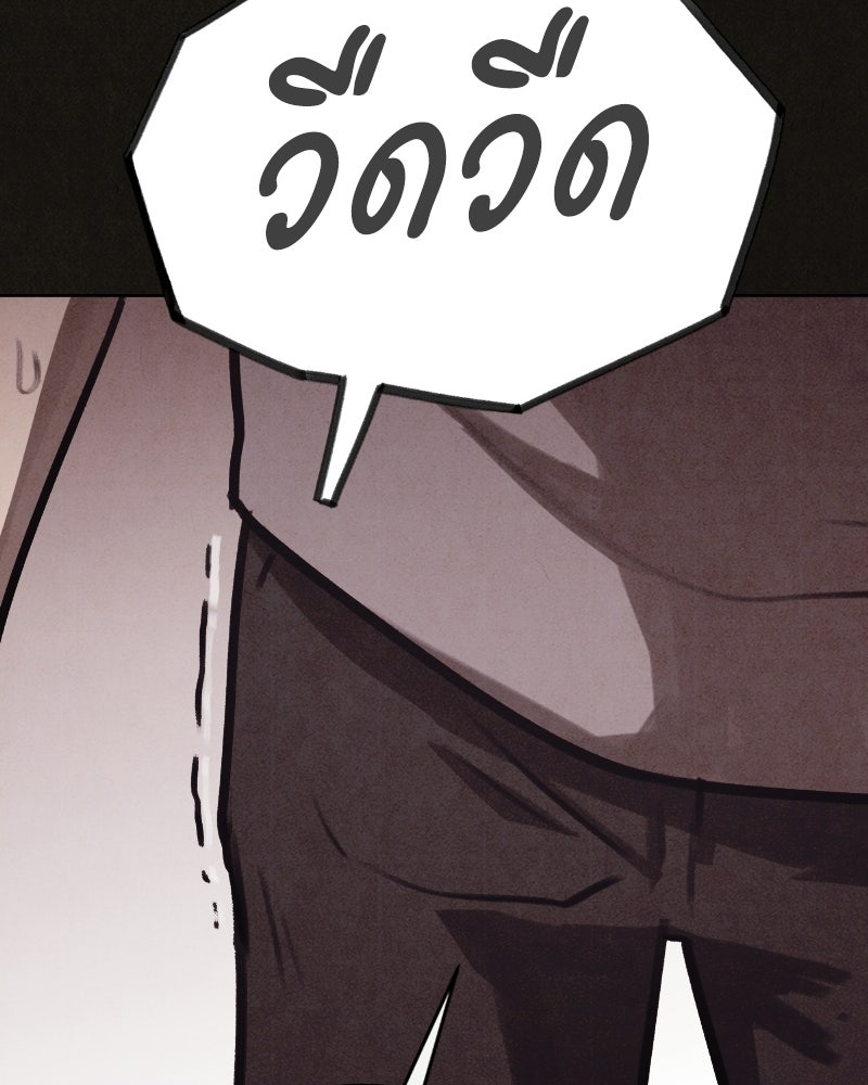 ล่าเลียนแบบ - หน้า 86