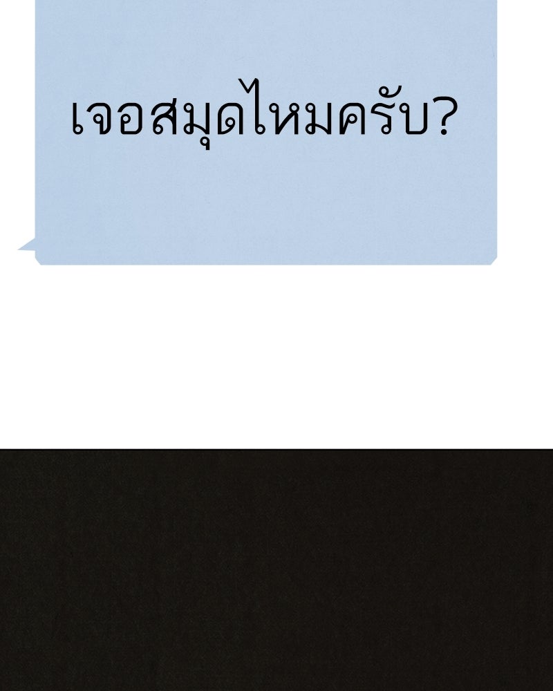 ล่าเลียนแบบ - หน้า 88