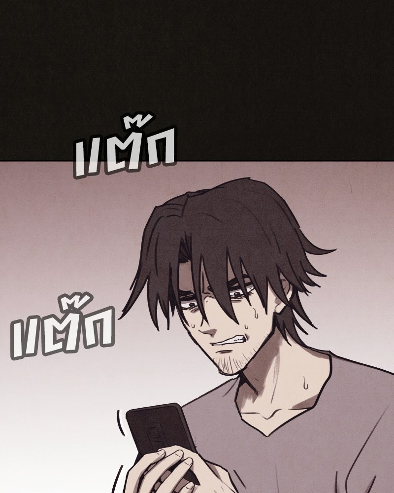 ล่าเลียนแบบ - หน้า 89
