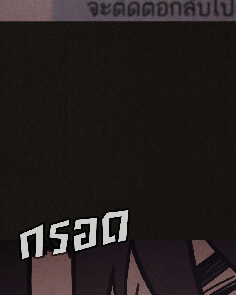 ล่าเลียนแบบ - หน้า 96