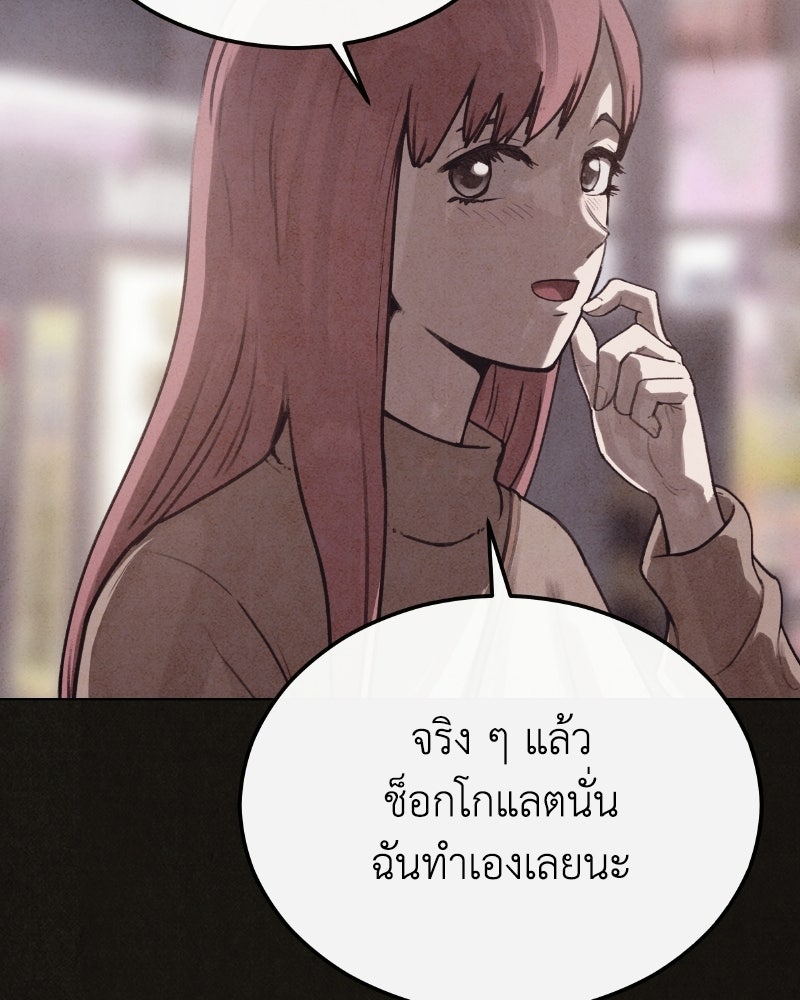 ล่าเลียนแบบ - หน้า 100