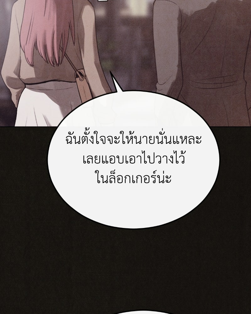 ล่าเลียนแบบ - หน้า 102