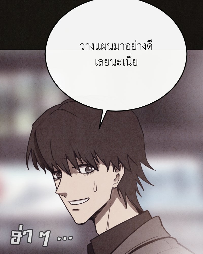 ล่าเลียนแบบ - หน้า 103
