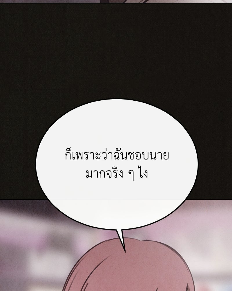 ล่าเลียนแบบ - หน้า 104
